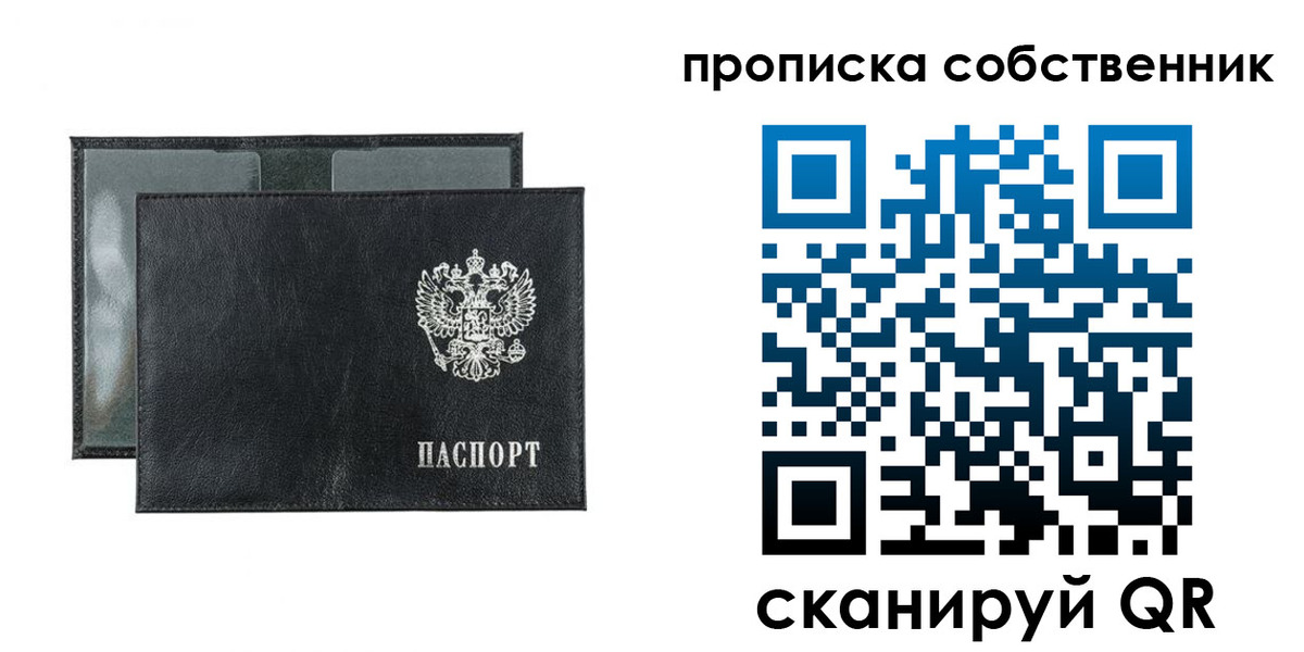 прописка для военкомата в Невеле