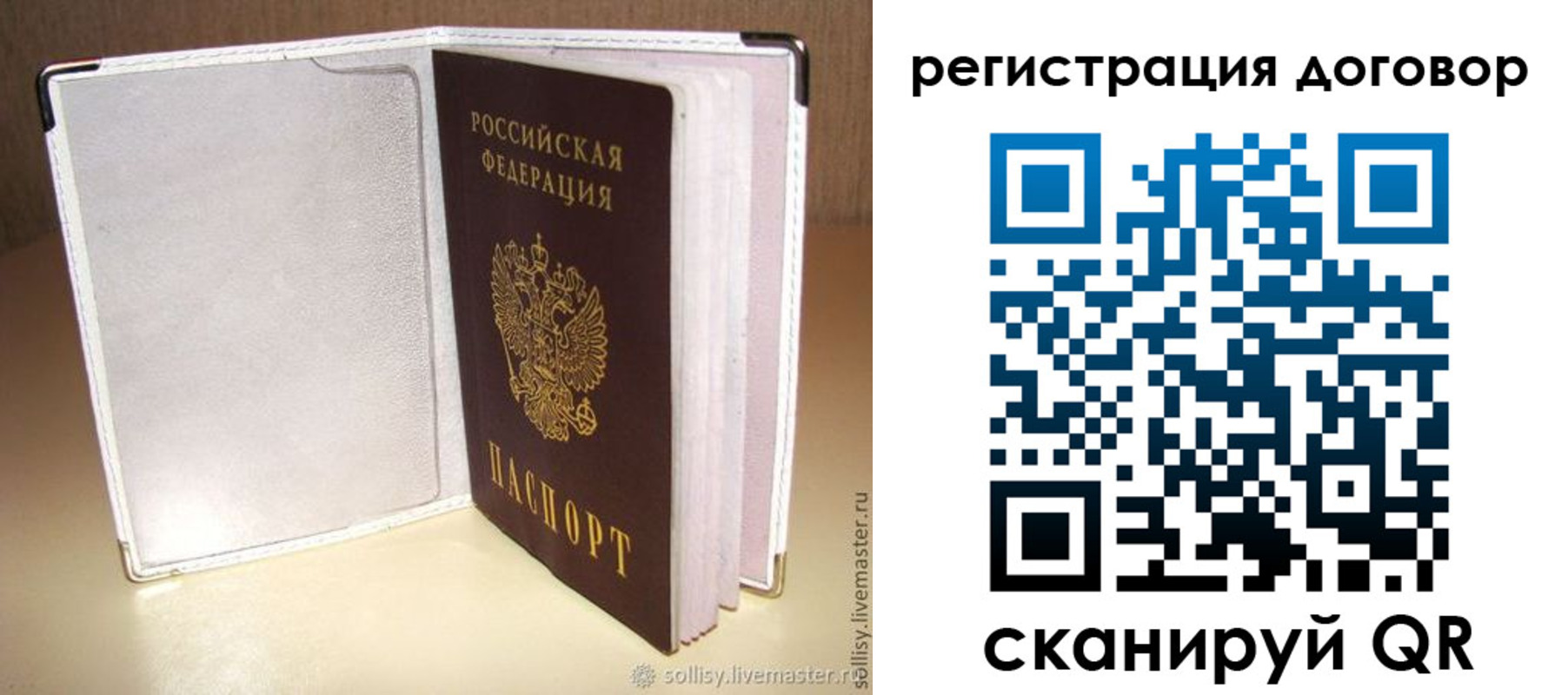 прописка штамп в Невеле