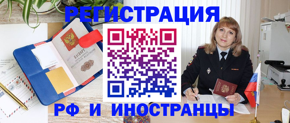 прописка ребенка в Невеле