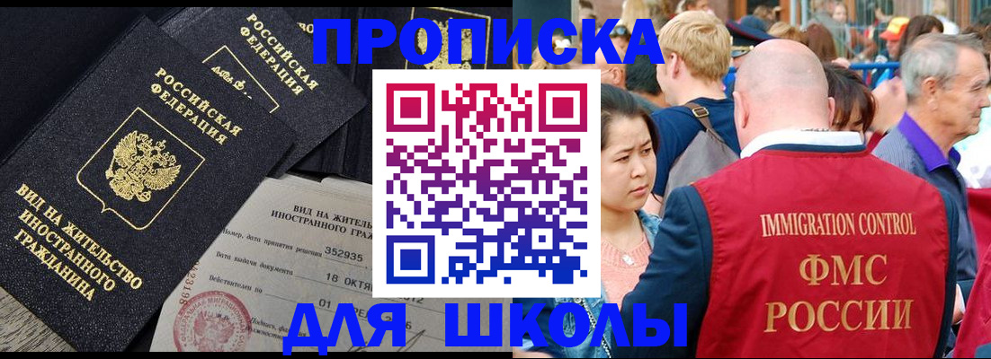 временная регистрация адрес в Невеле