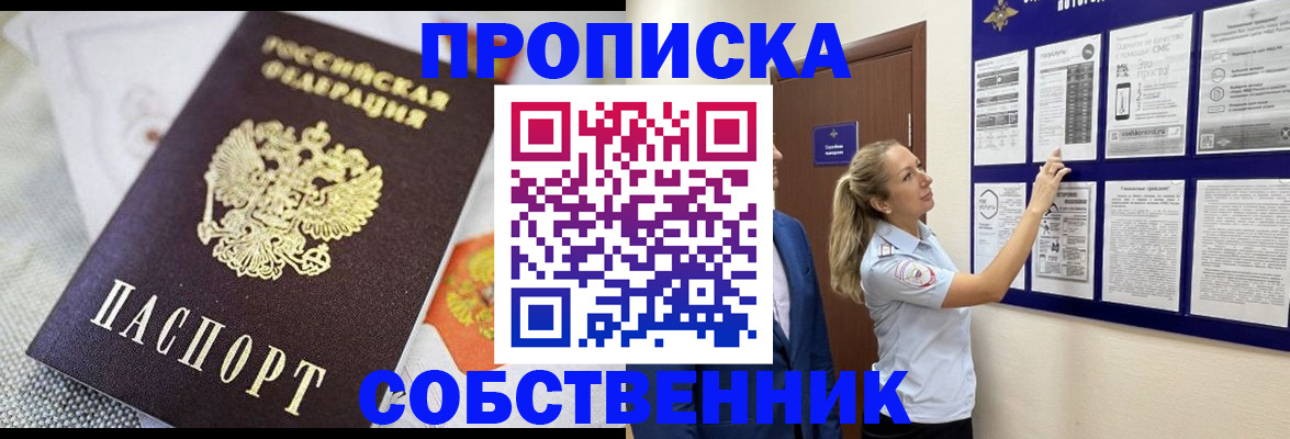 прописка для кредита в Невеле